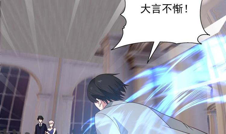 🍼都市绝弑狂尊 第9话 雷霆震怒 第24页