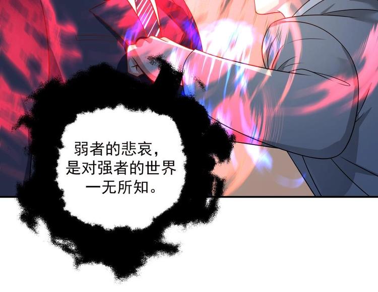 🍼都市绝弑狂尊 第9话 雷霆震怒 第33页