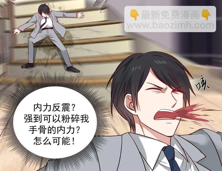 🍼都市绝弑狂尊 第9话 雷霆震怒 第37页