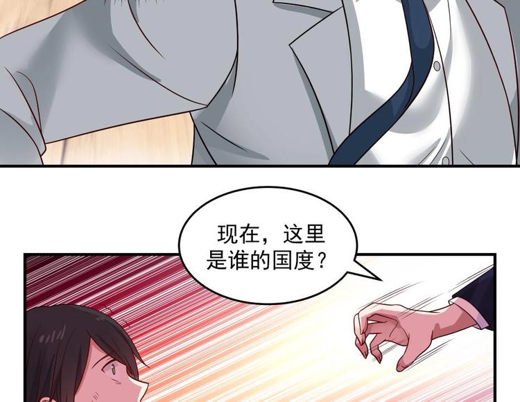 🍼都市绝弑狂尊 第9话 雷霆震怒 第38页
