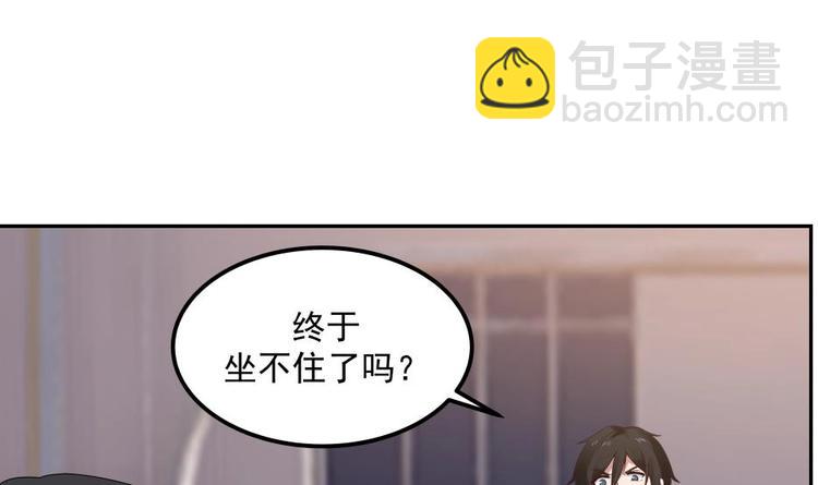 🍼都市绝弑狂尊 第9话 雷霆震怒 第40页