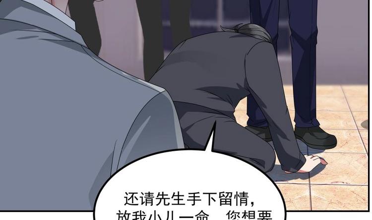 🍼都市绝弑狂尊 第9话 雷霆震怒 第42页