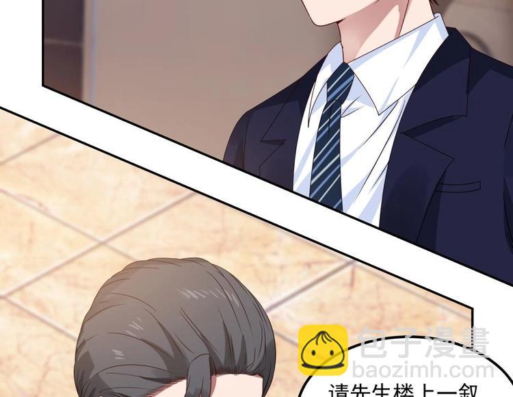 🍼都市绝弑狂尊 第9话 雷霆震怒 第44页