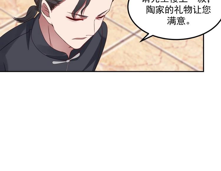 🍼都市绝弑狂尊 第9话 雷霆震怒 第45页