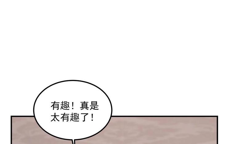 🍼都市绝弑狂尊 第9话 雷霆震怒 第49页
