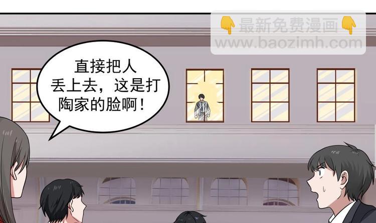 🍼都市绝弑狂尊 第9话 雷霆震怒 第9页