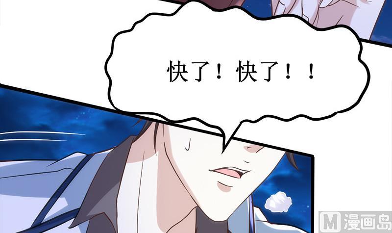 🍼都市狂少 第2话 这公交有点厉害 第10页