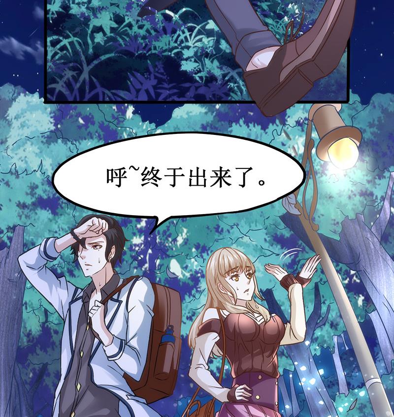🍼都市狂少 第2话 这公交有点厉害 第12页