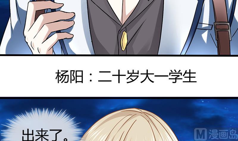 🍼都市狂少 第2话 这公交有点厉害 第16页