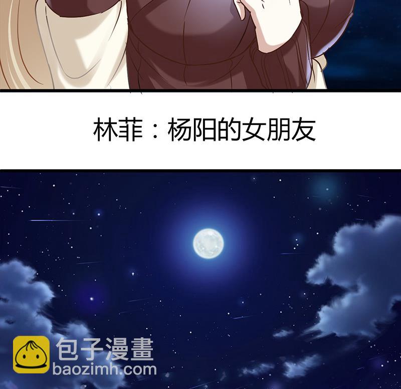 🍼都市狂少 第2话 这公交有点厉害 第18页