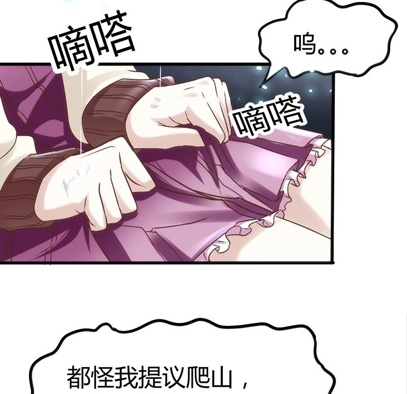 🍼都市狂少 第2话 这公交有点厉害 第23页