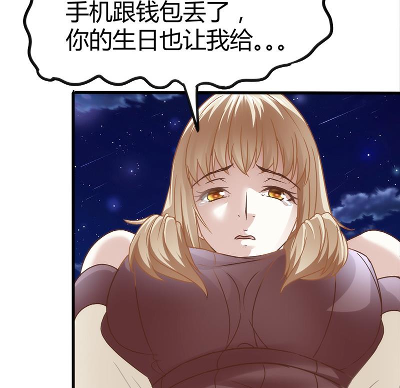 🍼都市狂少 第2话 这公交有点厉害 第24页