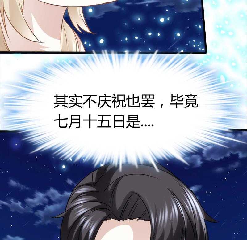 🍼都市狂少 第2话 这公交有点厉害 第30页