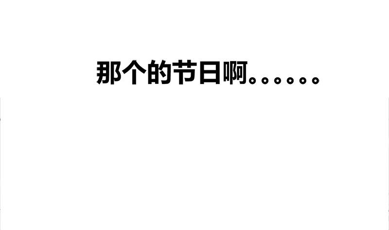 🍼都市狂少 第2话 这公交有点厉害 第32页