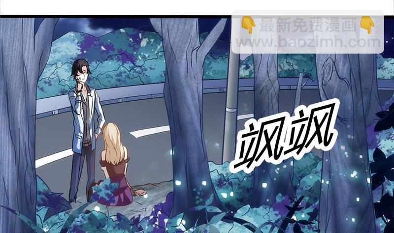 🍼都市狂少 第2话 这公交有点厉害 第33页