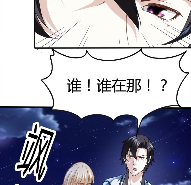 🍼都市狂少 第2话 这公交有点厉害 第35页