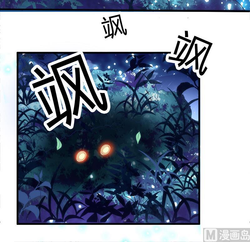 🍼都市狂少 第2话 这公交有点厉害 第37页