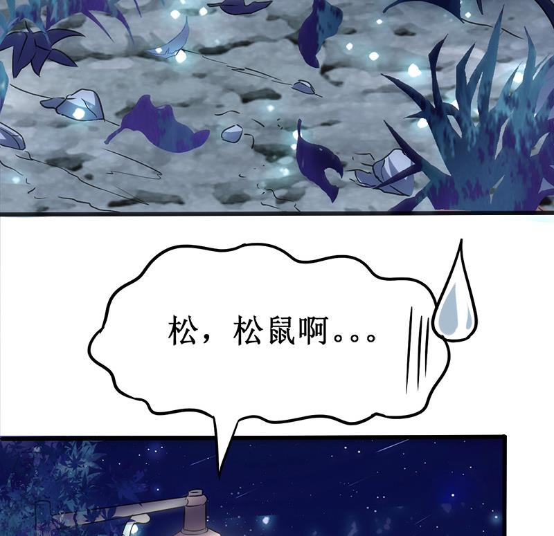 🍼都市狂少 第2话 这公交有点厉害 第41页
