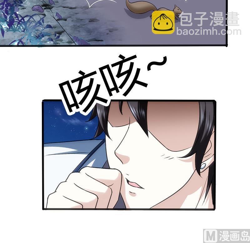 🍼都市狂少 第2话 这公交有点厉害 第43页