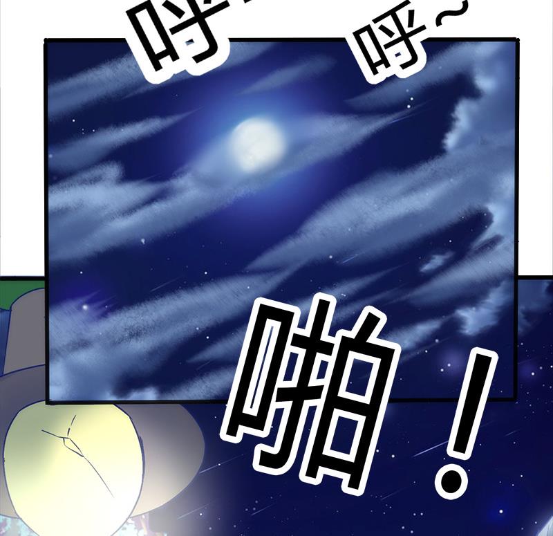 🍼都市狂少 第2话 这公交有点厉害 第47页