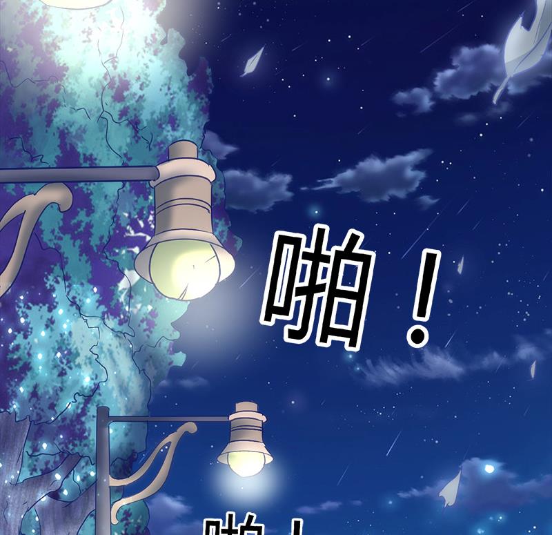 🍼都市狂少 第2话 这公交有点厉害 第48页