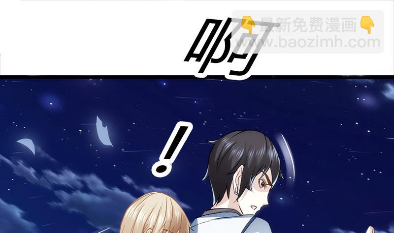 🍼都市狂少 第2话 这公交有点厉害 第50页