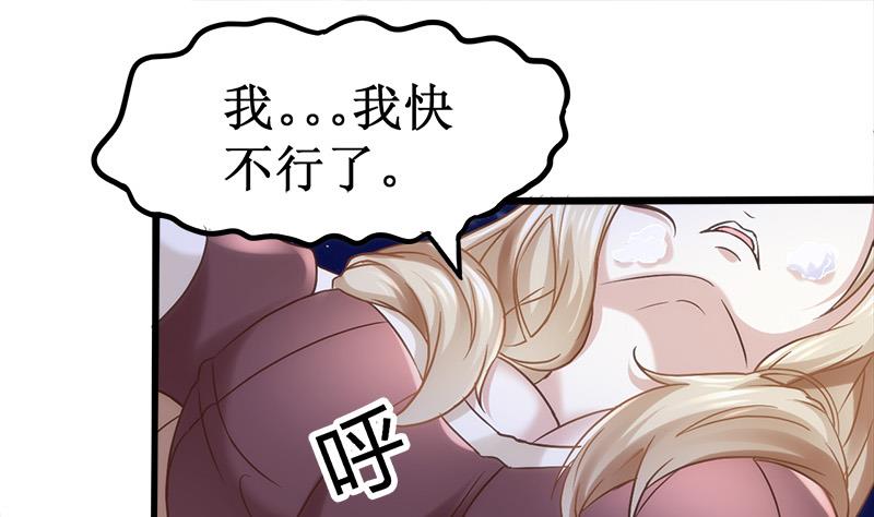 🍼都市狂少 第2话 这公交有点厉害 第8页