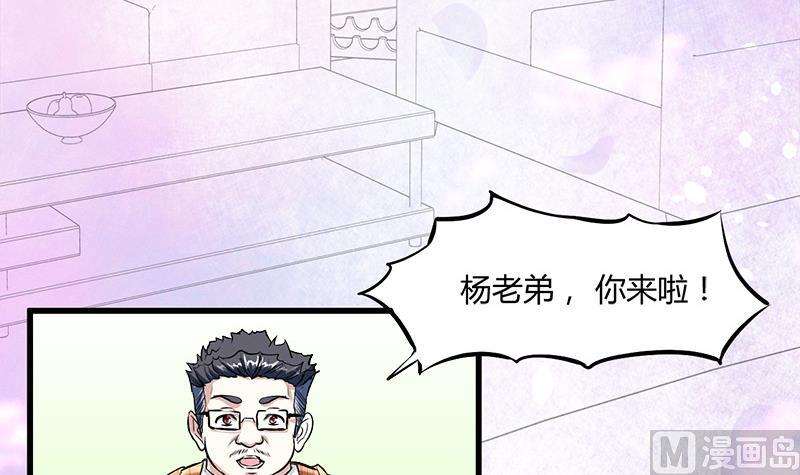 🍼都市狂少 第12话 帅气的唐伯虎 第10页