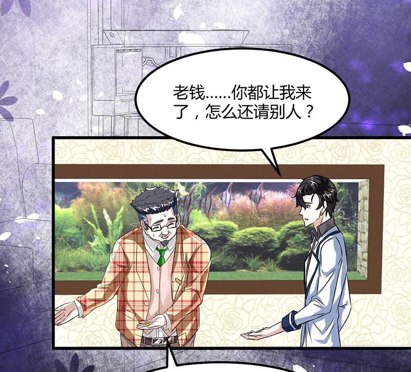 🍼都市狂少 第12话 帅气的唐伯虎 第12页