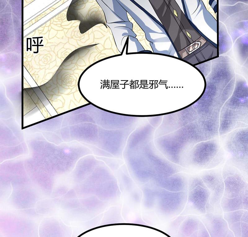 🍼都市狂少 第12话 帅气的唐伯虎 第17页
