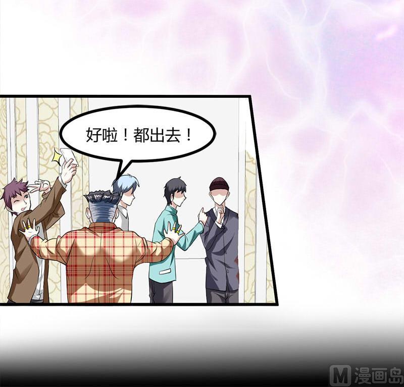 🍼都市狂少 第12话 帅气的唐伯虎 第19页