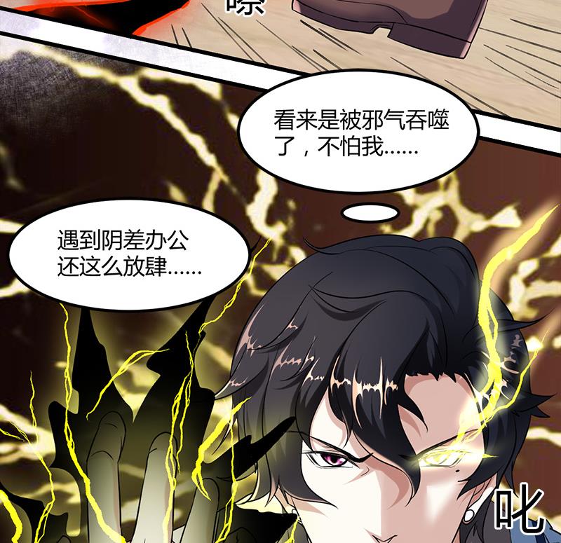 🍼都市狂少 第12话 帅气的唐伯虎 第24页