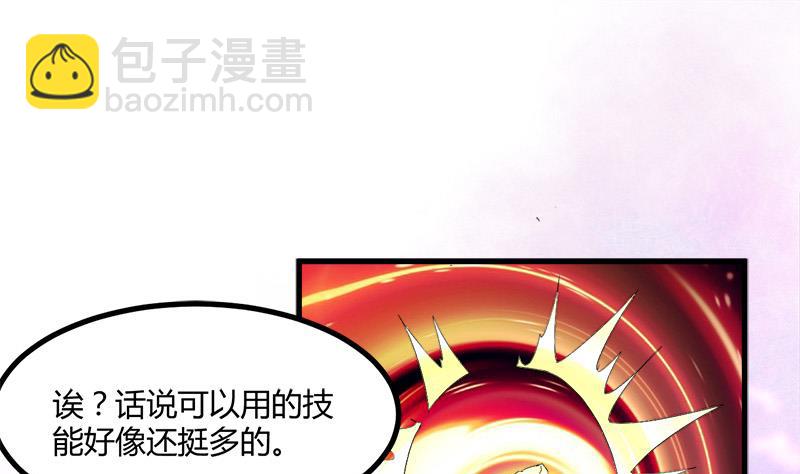 🍼都市狂少 第12话 帅气的唐伯虎 第26页