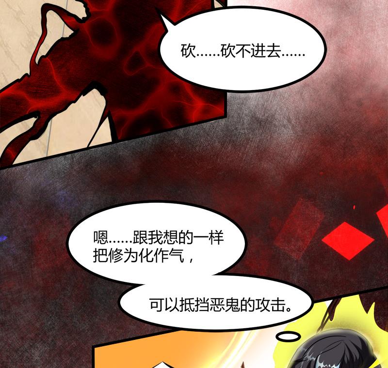 🍼都市狂少 第12话 帅气的唐伯虎 第35页