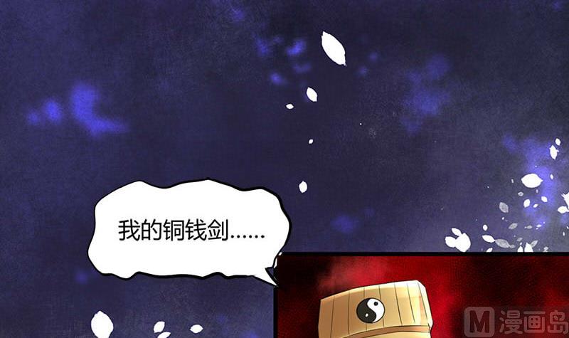 🍼都市狂少 第12话 帅气的唐伯虎 第4页