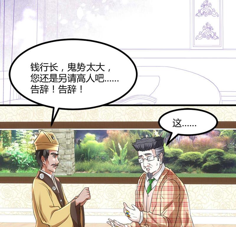 🍼都市狂少 第12话 帅气的唐伯虎 第6页