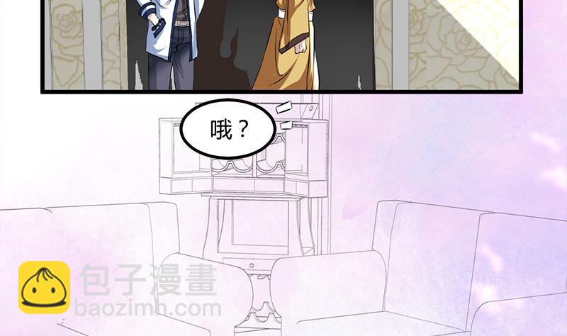 🍼都市狂少 第12话 帅气的唐伯虎 第9页