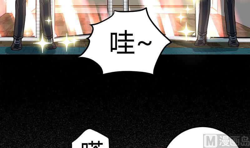 🍼都市狂少 第14话 李娜的心思 第10页