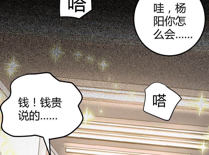 🍼都市狂少 第14话 李娜的心思 第11页