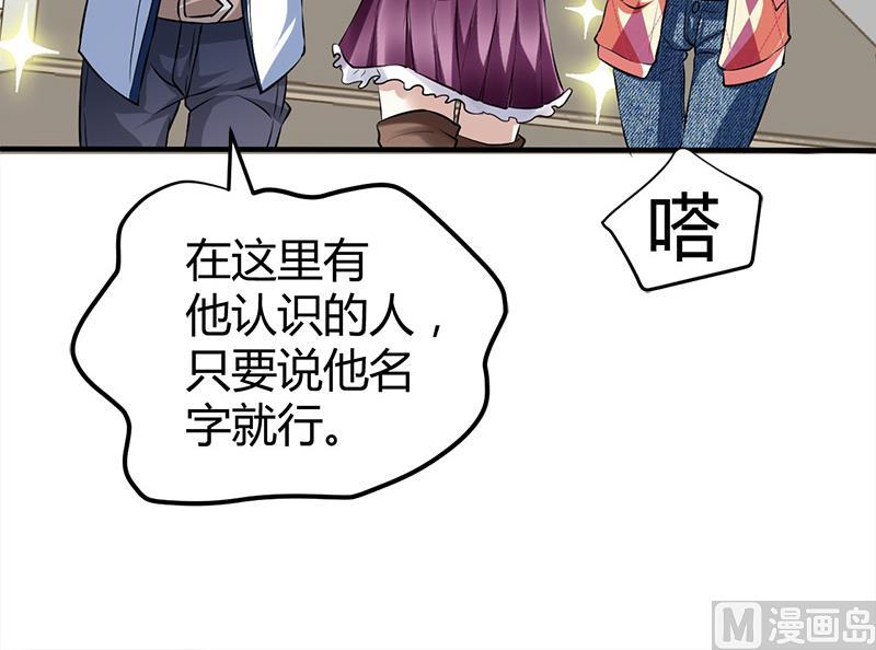 🍼都市狂少 第14话 李娜的心思 第13页