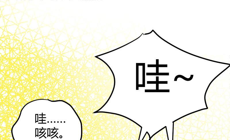 🍼都市狂少 第14话 李娜的心思 第14页