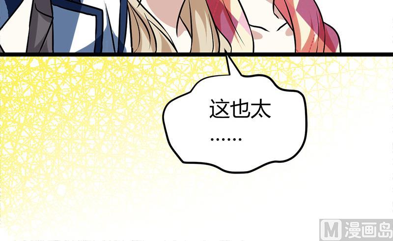 🍼都市狂少 第14话 李娜的心思 第16页