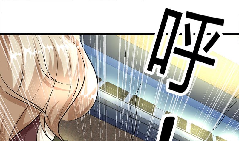 🍼都市狂少 第14话 李娜的心思 第17页