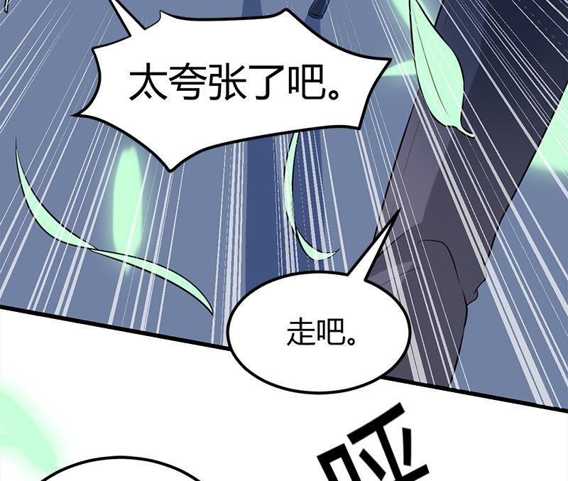 🍼都市狂少 第14话 李娜的心思 第20页