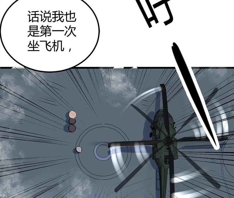 🍼都市狂少 第14话 李娜的心思 第21页