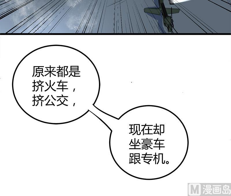 🍼都市狂少 第14话 李娜的心思 第22页