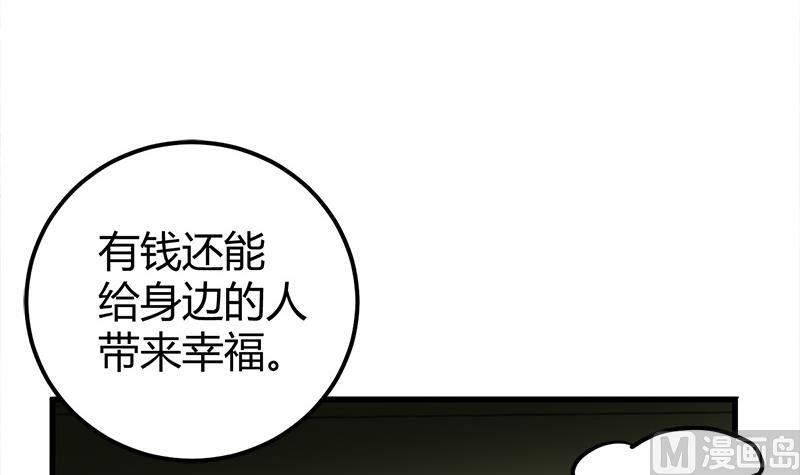 🍼都市狂少 第14话 李娜的心思 第25页