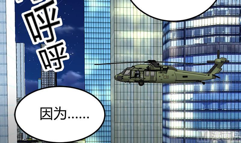 🍼都市狂少 第14话 李娜的心思 第31页