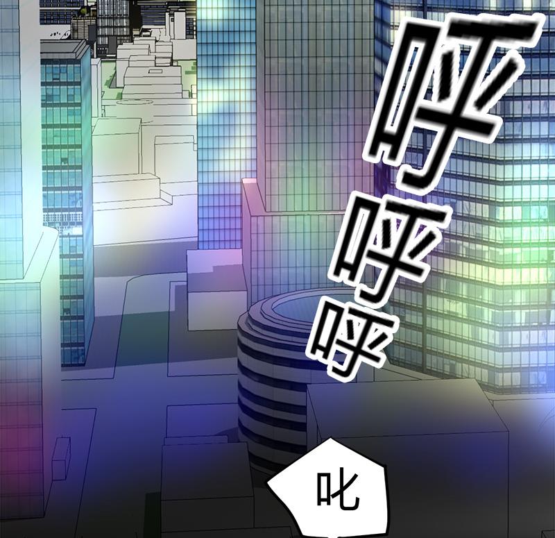 🍼都市狂少 第14话 李娜的心思 第32页