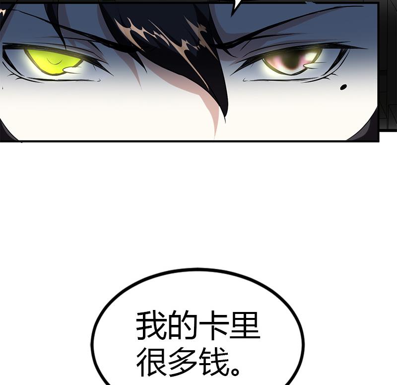 🍼都市狂少 第14话 李娜的心思 第33页